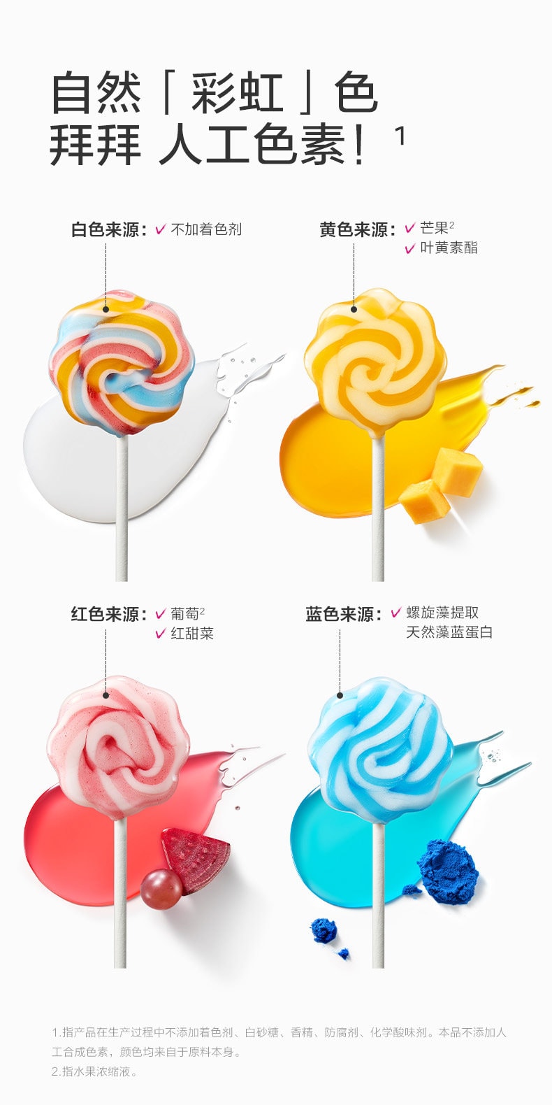 【中國直郵】 光合星球 彩虹棒棒糖 無糖果汁棒兒童零食無添加砂糖52g/盒