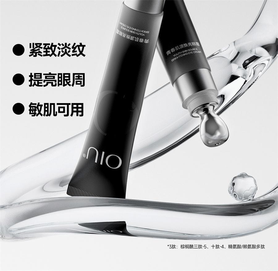 【中国直邮】 oiu 青春肌源焕亮眼霜 抗皱紧致眼周淡化眼袋细纹补水保湿熬夜熊猫眼精华霜 20g/支