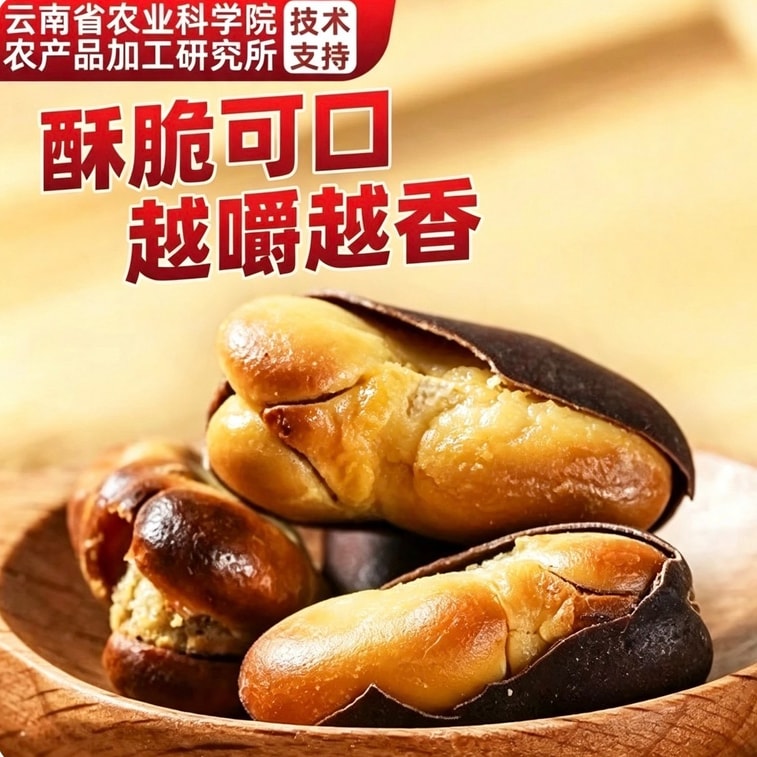 滇享 【云南正宗】火烧蚕豆 250g 原味香脆干炒蚕豆 特产胡豆农家 炒胡蚕豆休闲零食 无油干炒兰花豆 炒胡豆 坚果干货零食 炭烧胡豆零食 4