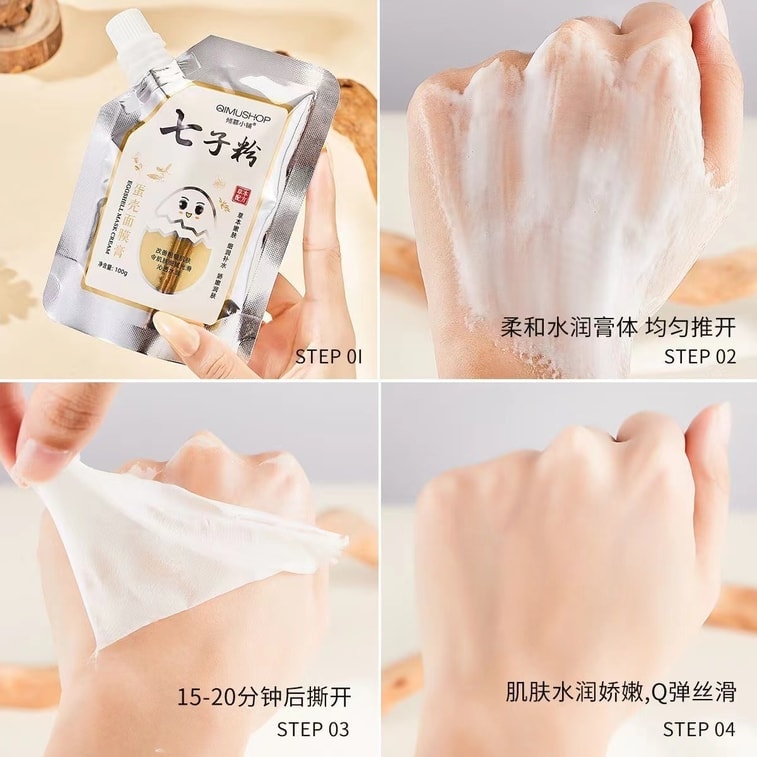 [중국 직배송] 맹시란 [틱톡 인기 상품] 칠초 분말 달걀껍질 마스크 크림, 허브 보습, 탄력 강화, 주름 개선, 칙칙함 완화, 국소 도포용, 100g 6