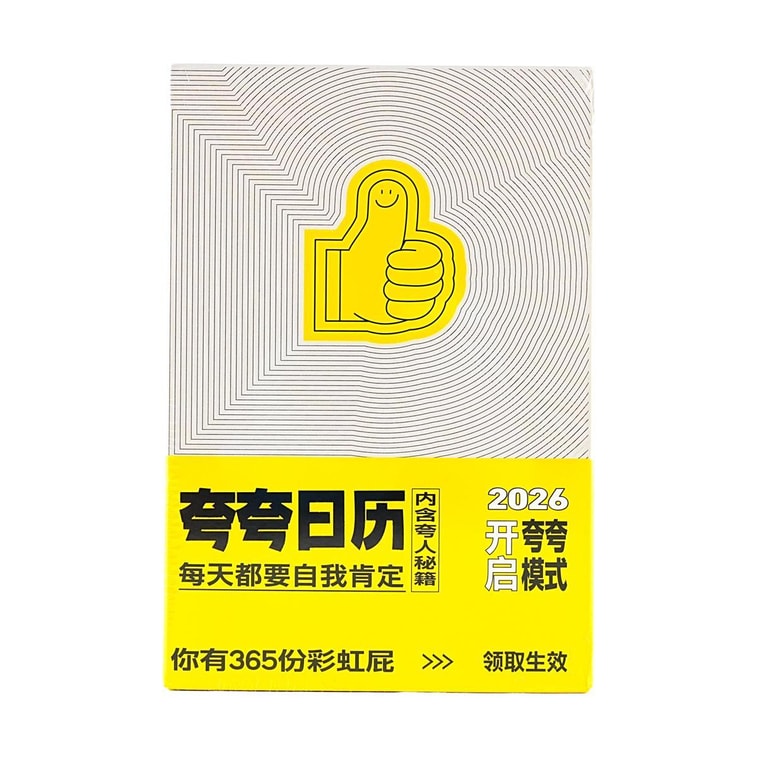 2026 Exclusive Cheer Calendar, Healing Self-Care Gift 3