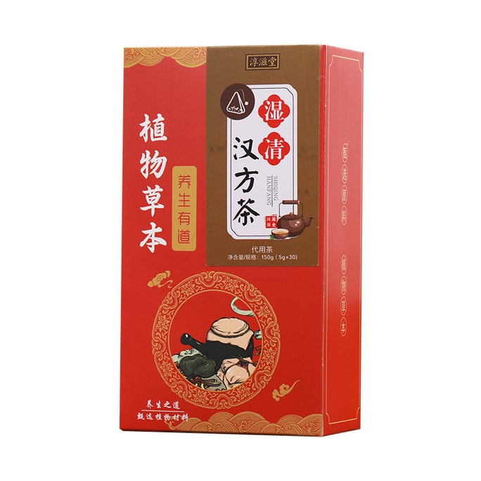 【中国直送】春子湯詩清漢方茶 湿気取り解毒・滋養健康茶 150g/箱