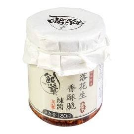 饭爷 落花生香酥脆 辣酱 180g【拌饭拌面拌凉菜】【辣椒酱】