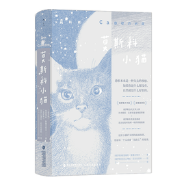 中国直邮】治愈系可爱猫咪刺绣380款- 亚米