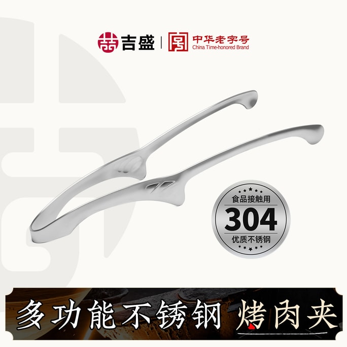 30CM Stainless Steel Food Tongs - Food-Grade 304 Stainless Steel