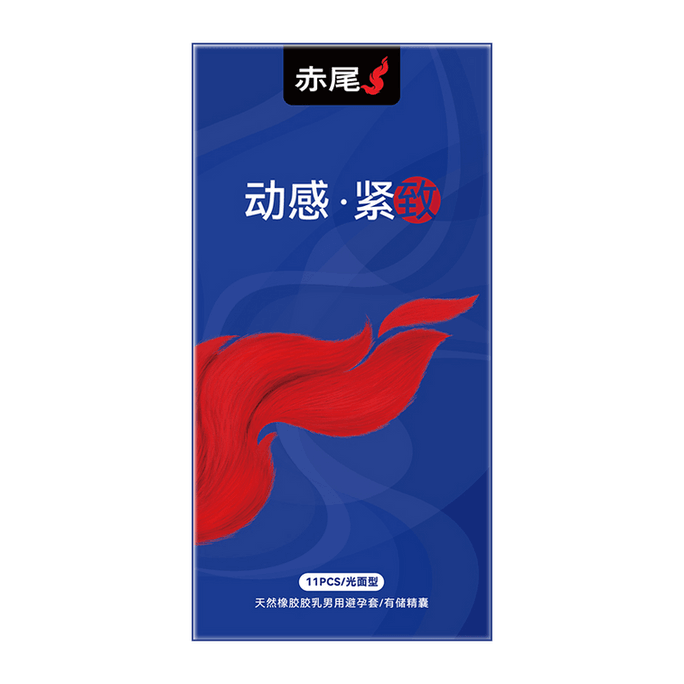 【中國直郵】 赤尾 超薄48MM緊緻延時動感小號緊繃型 11只*1盒裝