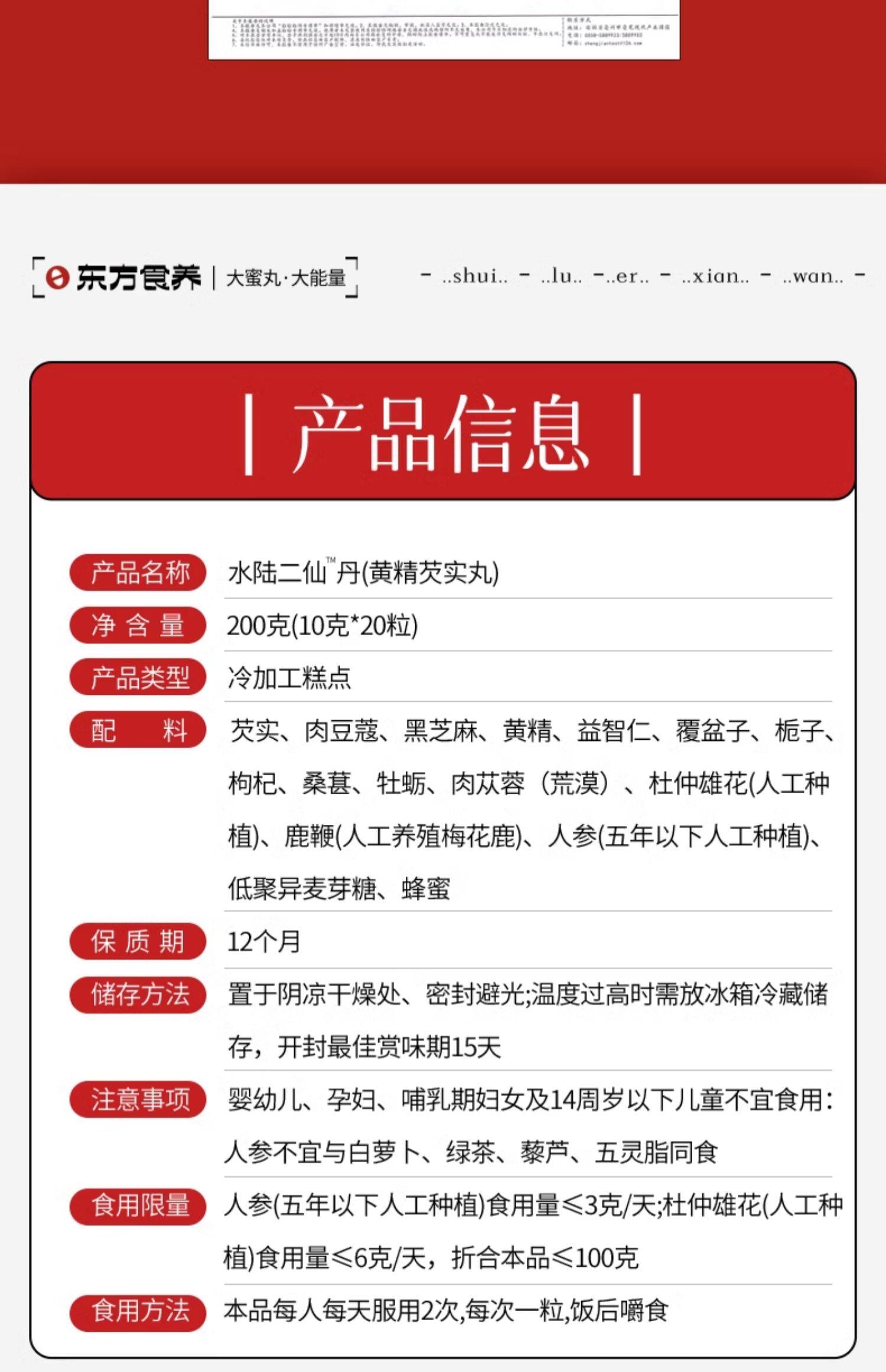 【中国直邮】 承养堂 水陆二仙丹 芡实人参黄精丸 补肾益水 清热降火 适用于治疗肾水不足 120g/盒