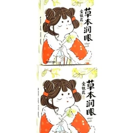 维康 【囤货装 2盒】金银花草本蒸汽眼罩 20枚入 润眼 助眠透气 热敷护眼贴 缓解疲劳去黑眼圈 延时暖贴 品牌委托生产