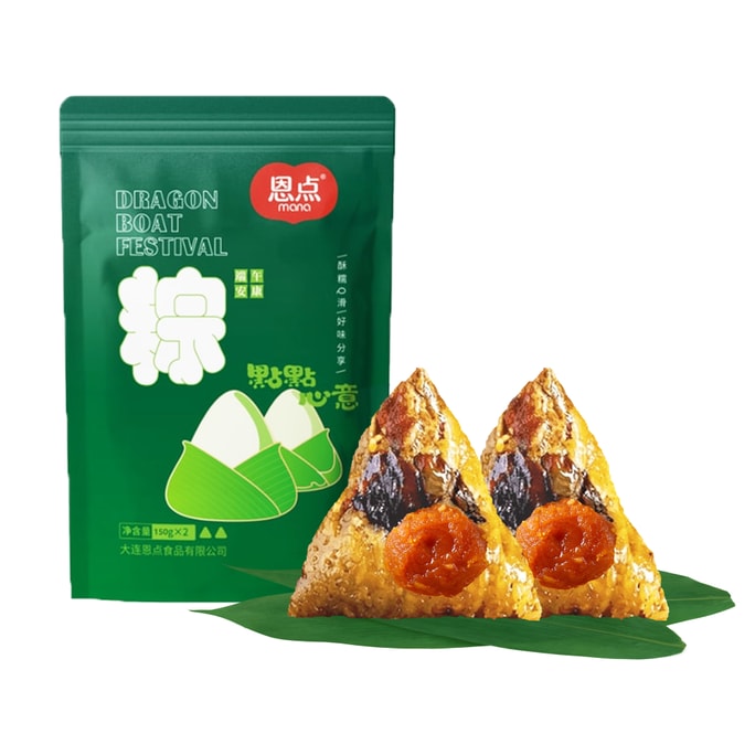 Chestnut & Shiitake Mushroom Salted Egg Yolk Zongzi 150g×2 Pack [Traditional Handmade] [Breakfast Snack & Holiday Gift]