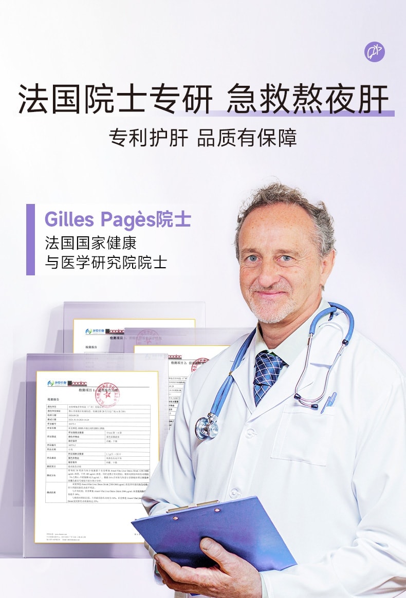 【中国直邮】 亚美唯他 奶蓟草液体护肝片水飞蓟口臭熬夜加班应酬饮酒男女养肝饮30条/盒