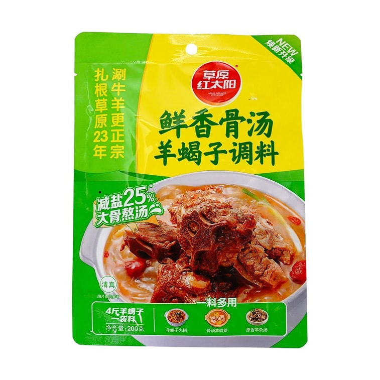 草原红太阳 鲜香羊蝎子调味料 200g【减盐25%】【内蒙古特色】 3