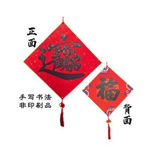 Hand-written 2026 The Year Of Horse/Spring Festival/New Year Hanging Decor A 1pc