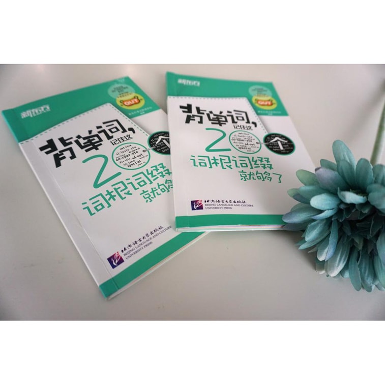 新东方：背单词，记住这200个词根词缀就够了 6