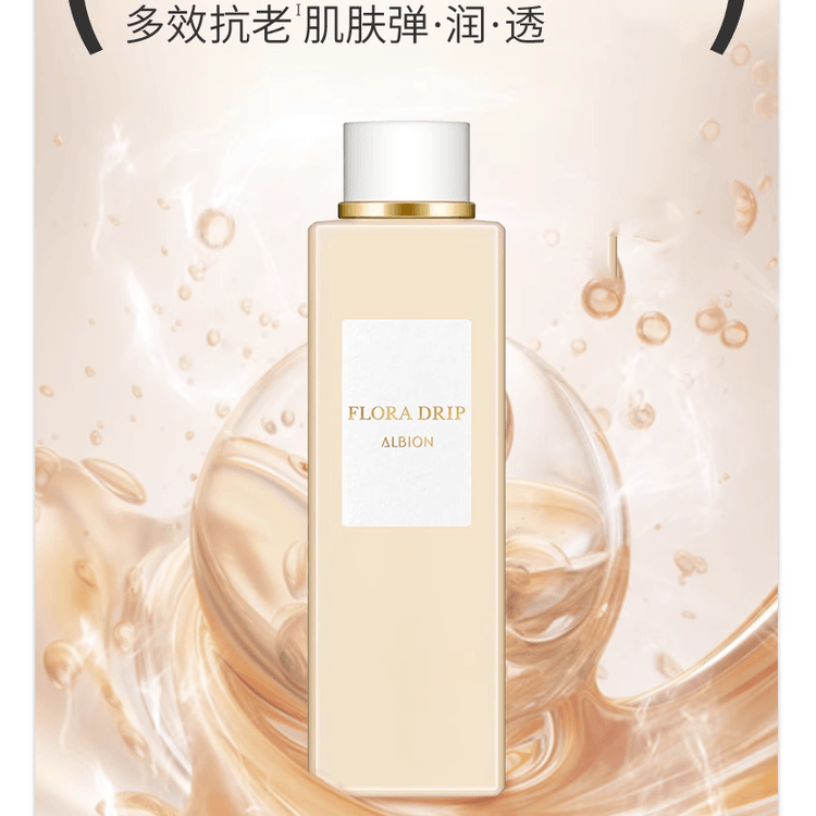 ALBION FLORA DRIP EXTRA KIT 【公式通販】