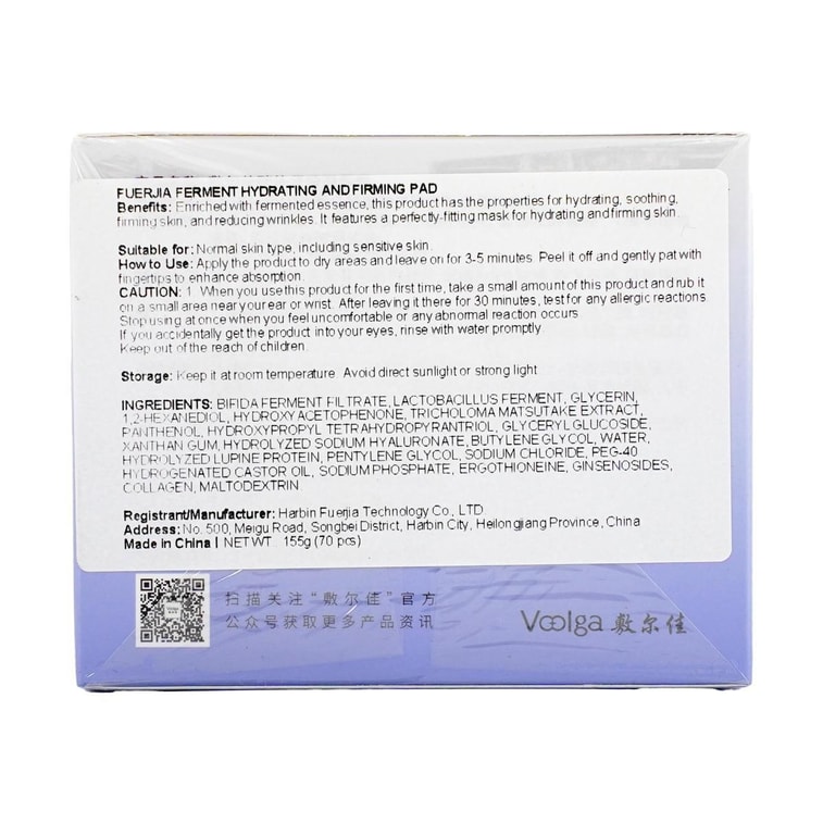 VOOLGA敷尔佳 方胖子妆前湿敷棉片 酵能紧致湿敷膜 70片装 #紫色 紧致弹力抗皱 淡化细纹 急救干垮松弛 敏感肌适用 5