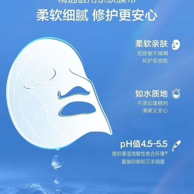 【中国直送】TRAUER Chuangfukang レーザー傷跡修復用コラーゲンドレッシング 抗過敏性医療用クラスIIコラーゲンドレッシング コラーゲン含有量500μg/ml以上 5枚/箱 3