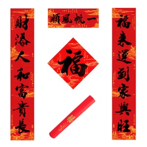 TIMESWOOD 全粘着式連句セット 1.2mチューブ スムーズセーリング/セット 自己粘着 厚手合成紙 クラシックな「Fu」文字 新年ドアステッカー 春節連句 中国の旧正月 馬年