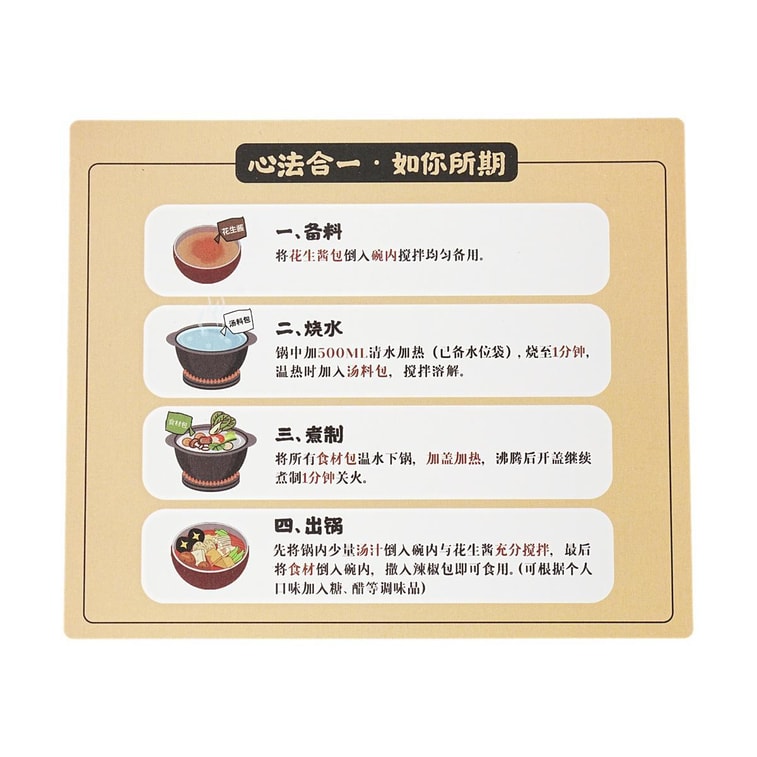 湯火功夫 招牌麻辣燙 400g【亞米獨家】【還原堂食味】 11