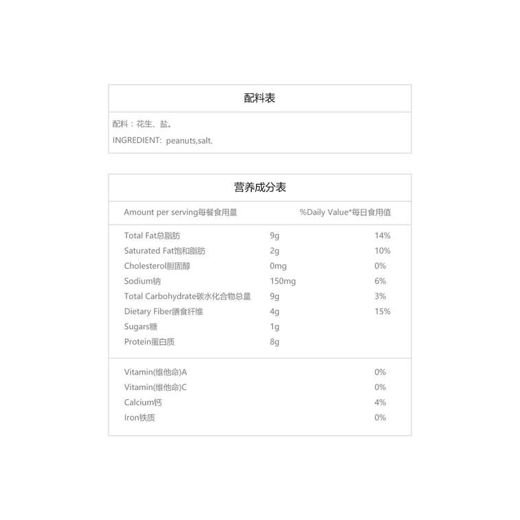 風味香園 鹹乾花生 300g 5