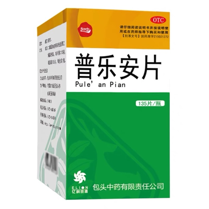 Prolongan Tablets Prostatitis Urinary Frequency Urinary Urgency Prostate Anti-inflammatory Drug 135 Tablets / box
