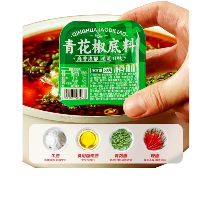 Chunlin Green pepper hot pot base 50g*3 pieces