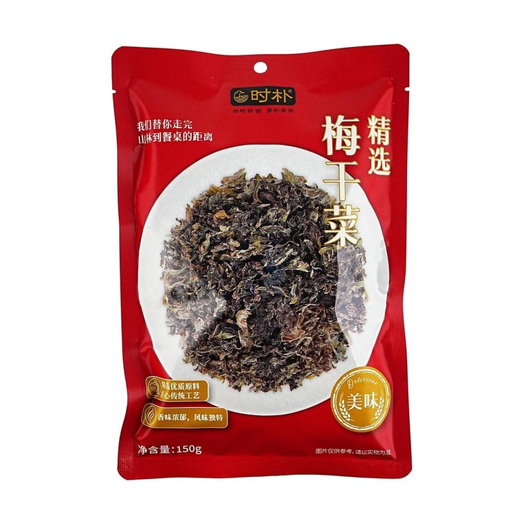 時樸 精選梅干菜 150g【可紅燒燁煮製作梅菜扣肉】【胖東來同款】 7