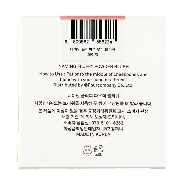 Fluffy Powder Blush, Velvet Blush, Soft Matte, 0.11oz. #PAGIE 7