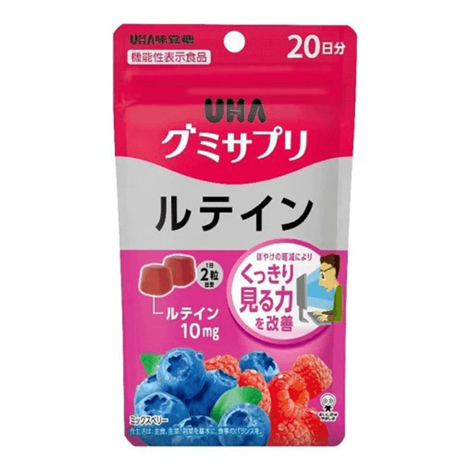 【日本直送品】UHA ルテインサプリ グミ 40粒/20日分
