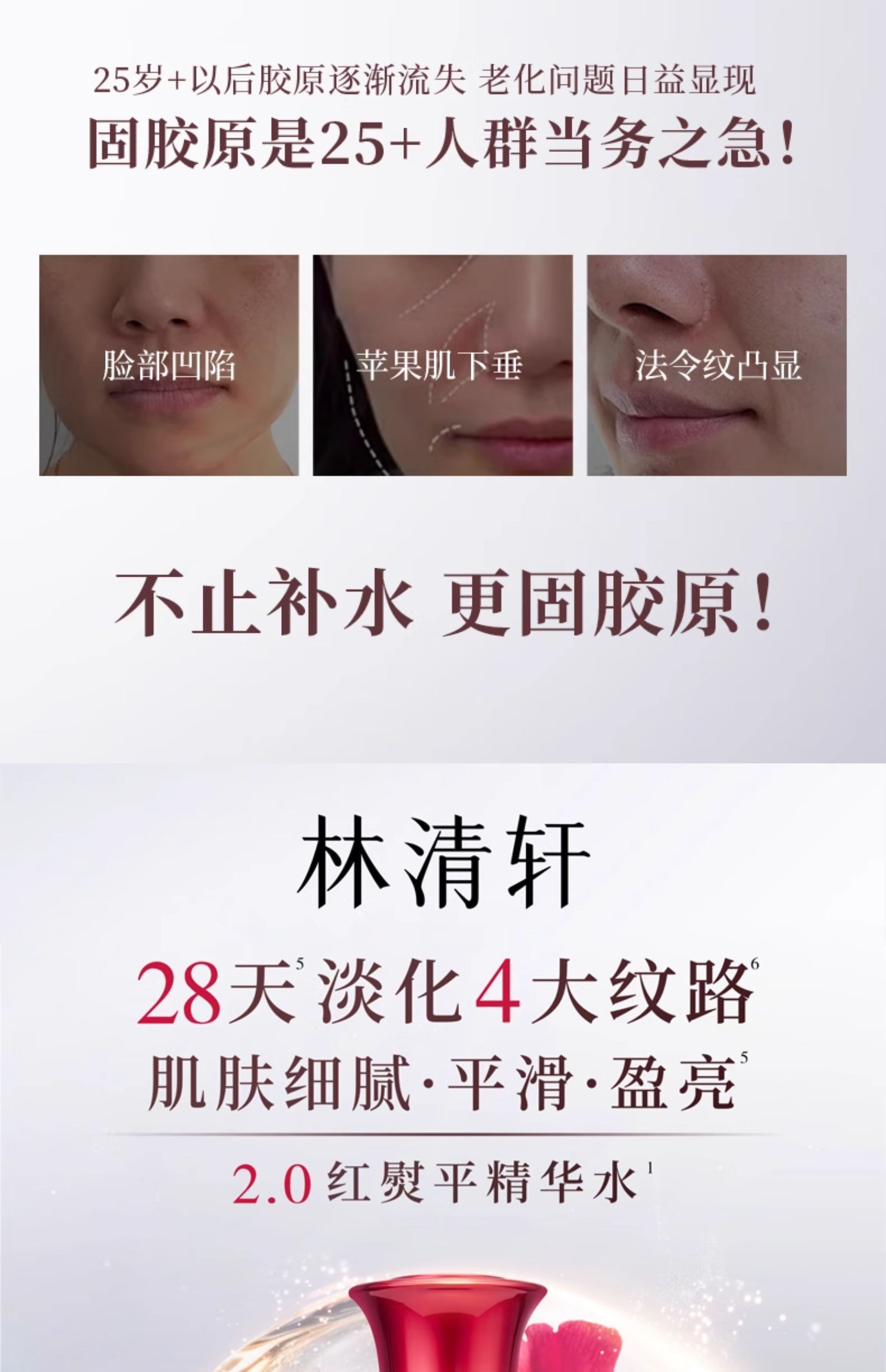 Red Camellia Revitalizing Essence Water 200ml/ Bottle