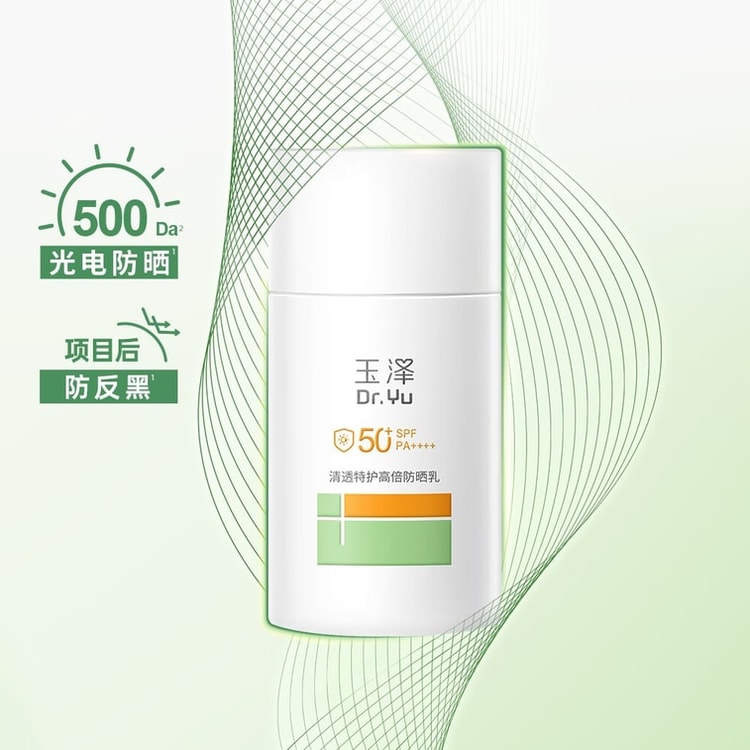 中国からの直送】Yuze クリア＆プロテクト 高SPF日焼け止めローション