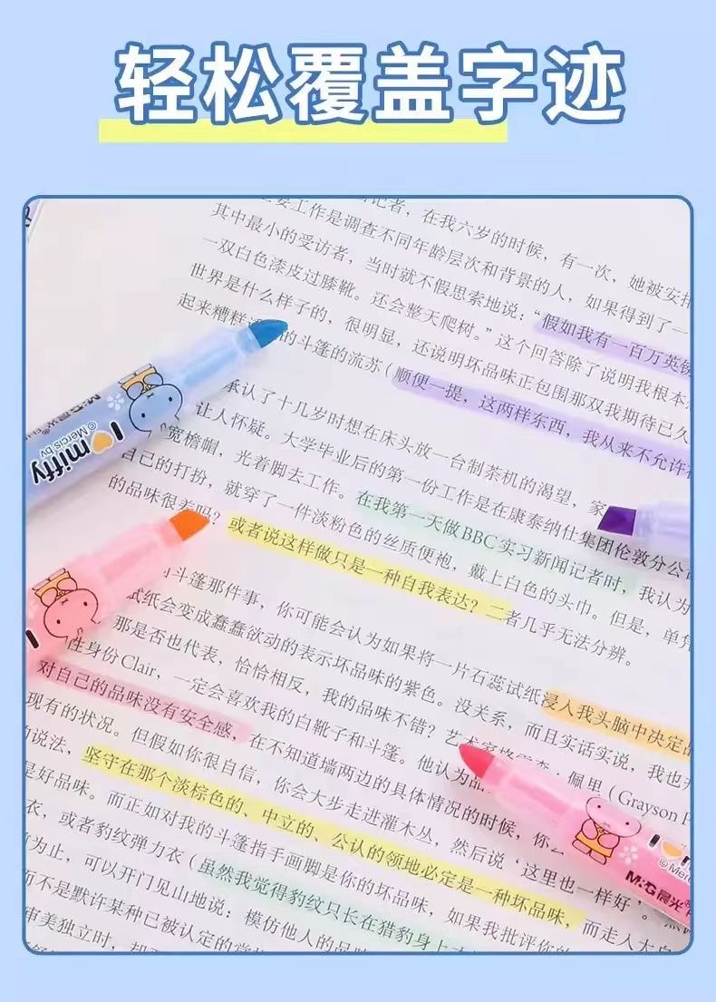 晨光文具 6色米菲迷你螢光筆套裝 顏色鮮豔 輕鬆覆蓋字跡 記號筆 學習用文具 6支裝