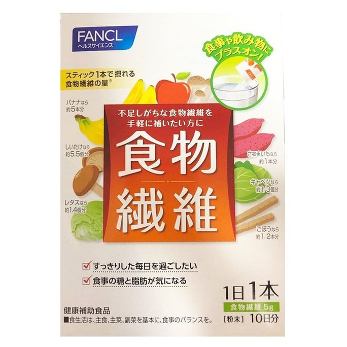【日本直送品】ファンケル 無添加腸内洗浄食物繊維パウダー 10日分パック