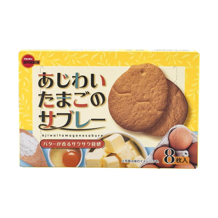 Amazon.co.jp: ブルボン あじわいたまごのサブレー 8枚×6箱