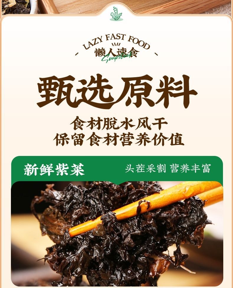 Yunshan Seaweed and Dried Shrimp Soup, Individually Packaged, Instant Ready-to-Eat, 60g Seaweed and Shrimp Seasoning Pack