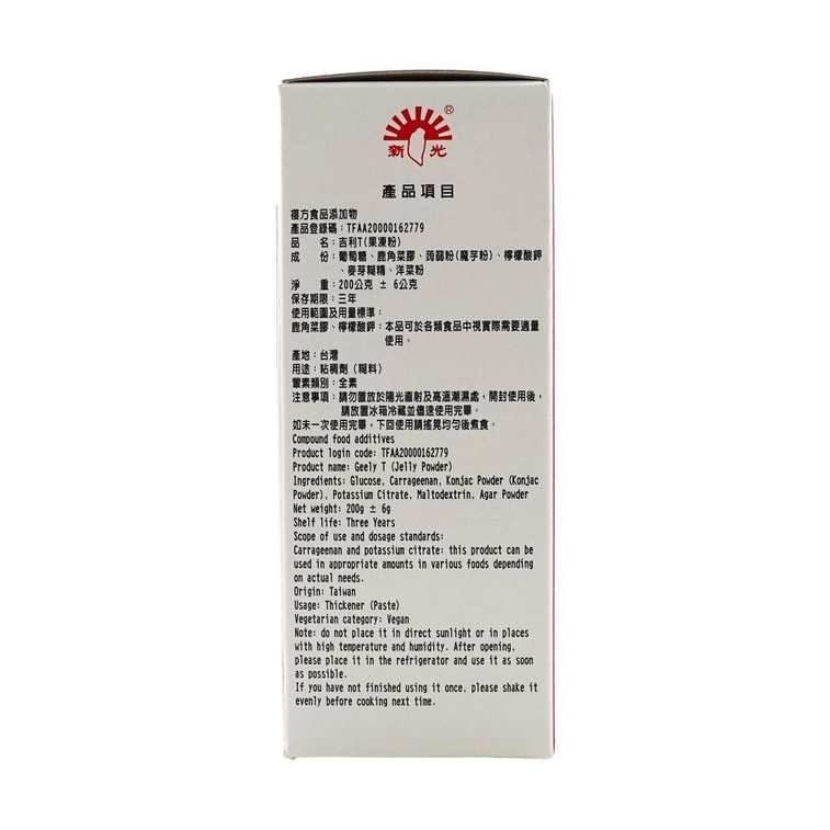 채식 젤라틴, 7.05온스 5