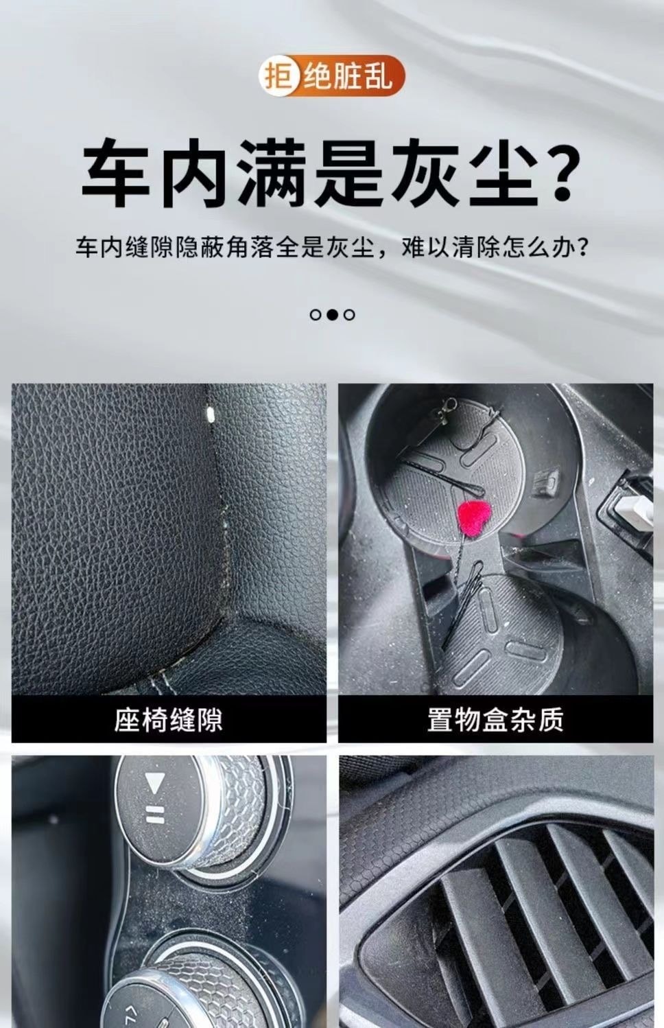 居家喵 汽車內裝清洗毛刷軟刷縫隙除塵工具1套