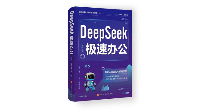 经营管理deepseek小红书AI沟通逻辑ビジネス書 12冊セット まとめ売れ b4845fa9196ea0c3298c441af63ff8