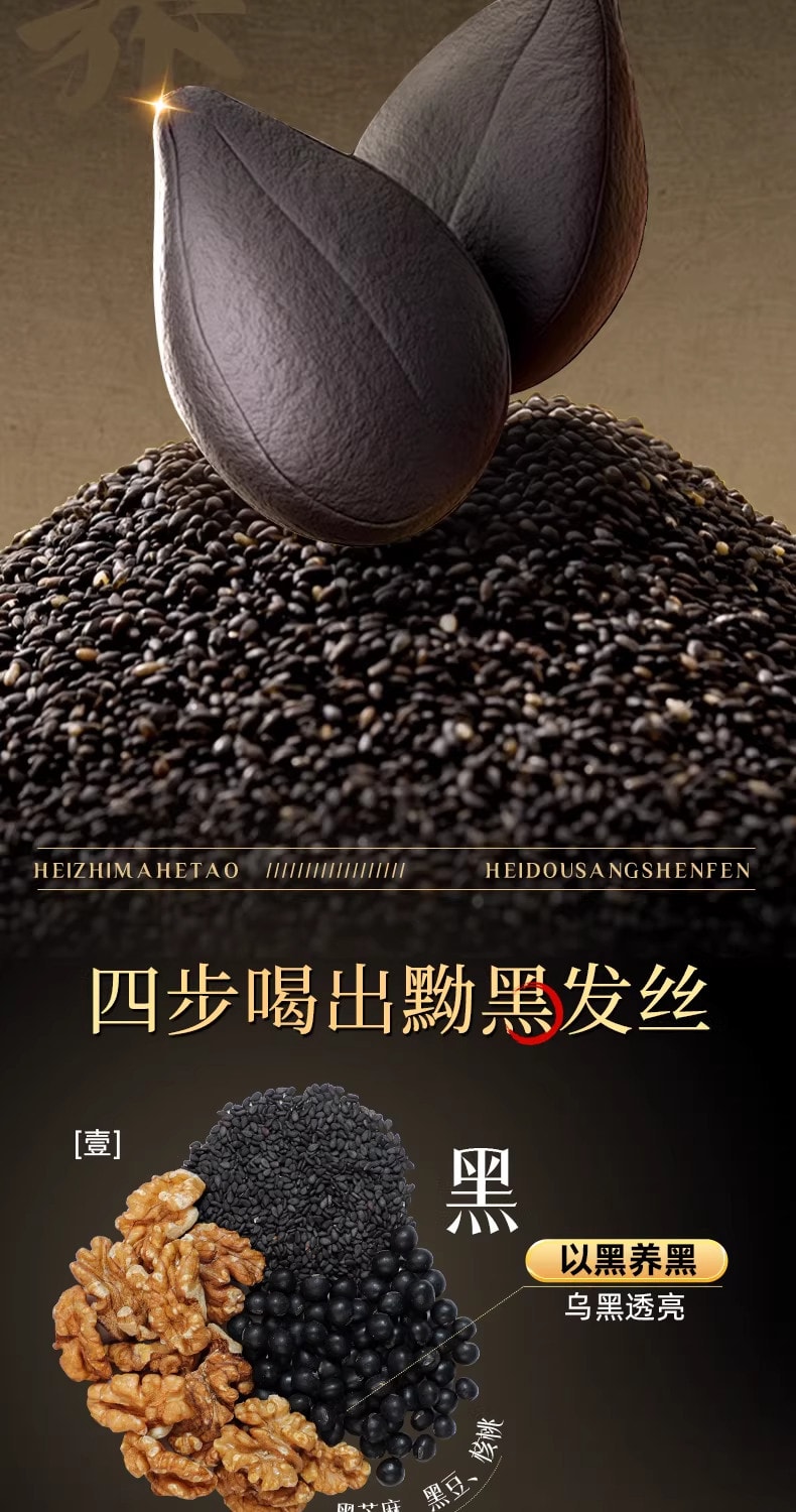 【中国直邮】 北京同仁堂 黑芝麻核桃桑葚粉 五黑正品养发生发营养代餐食品500g/罐