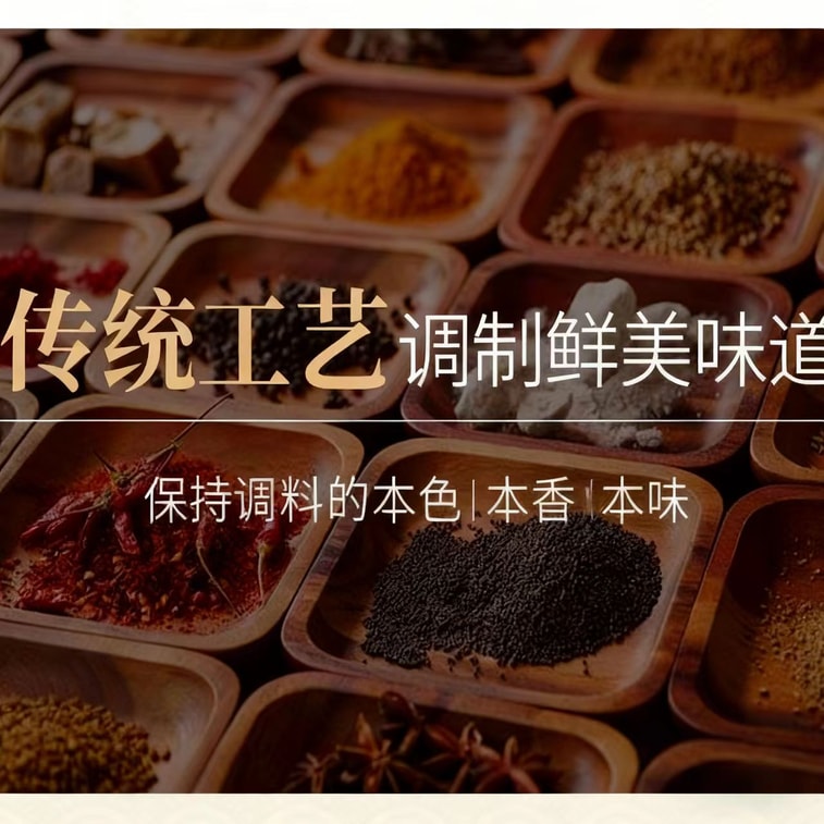 王守義 十三香麻辣鮮調味料家用香辣燒烤46g*2包 4