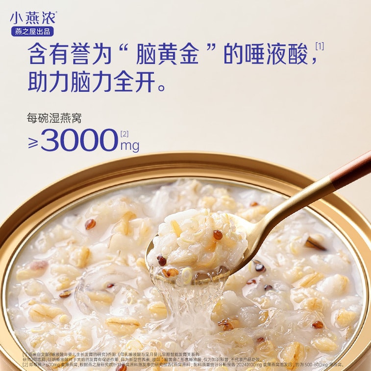 Yan Zhi Wu Coconut Bird‘s Nest Porridge Gift Set252g* 6 Bowls – 3000mg Indonesian Bird‘s Nest Per Bowl, Healthy Breakfast, Travel-Friendly, Zero Additives, Ideal Gift for New Year & Festivals 3