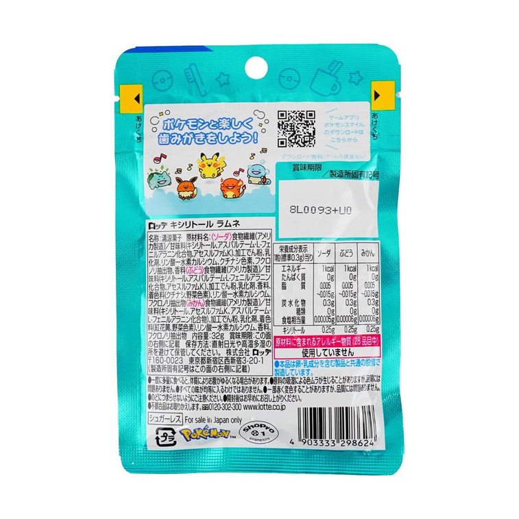 日本LOTTE乐天 POKEMON宝可梦 木糖醇护齿汽水糖 苏打水葡萄桔子口味 32g【动漫好物】 9