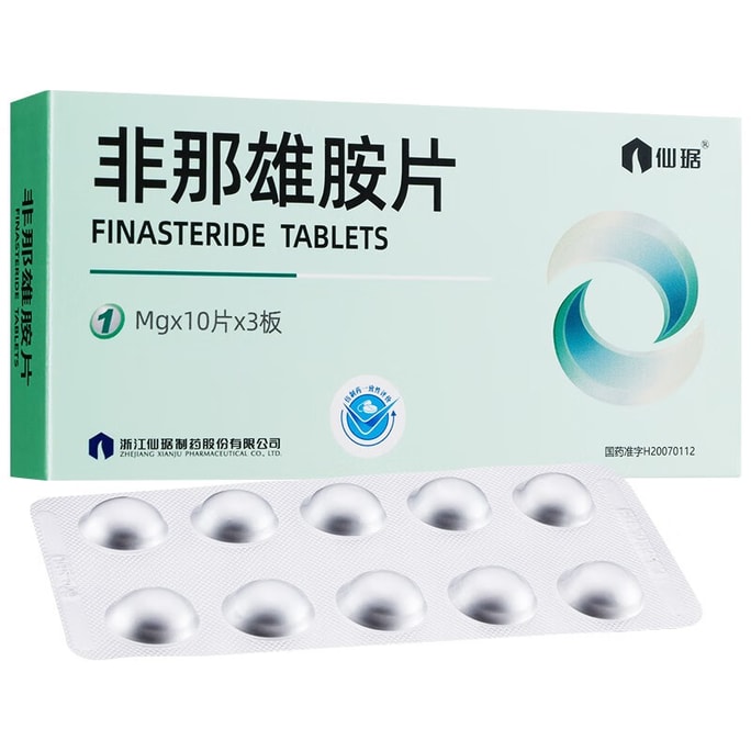 【中国直邮】 仙琚 非那雄胺片 1mg*30片/盒
