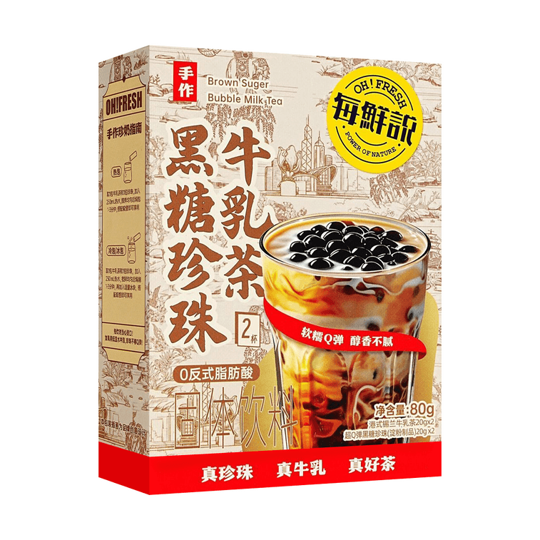 Brown Sugar Pearl Milk Tea, 2 Cups, 2.82 oz 4