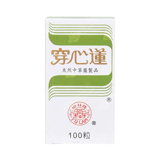 YULIN Chuan Xin Lian (Andrographis) Herbal Supplement 100 Tablets