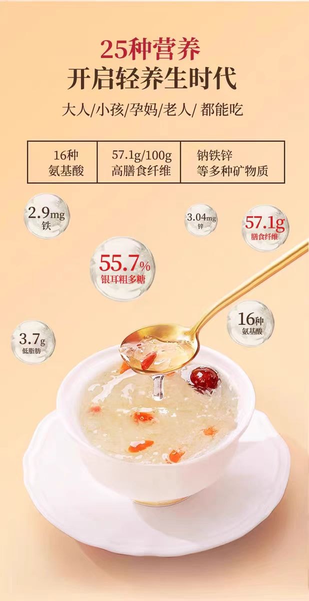 【中国直邮】 日本 FURUTA古田 古田 古田免洗免煮免泡发 非特级银耳羹冲泡即食 双有机本草银耳80g*2罐