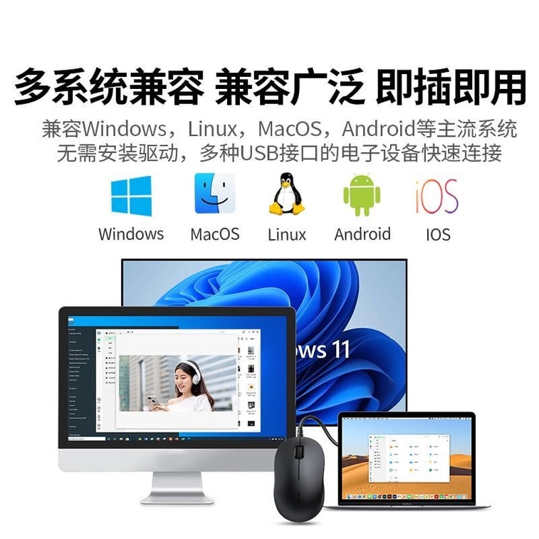【中国直邮】      绿联 鼠标 1个 轻音有线舒适握感USB电脑通用办公鼠标 11