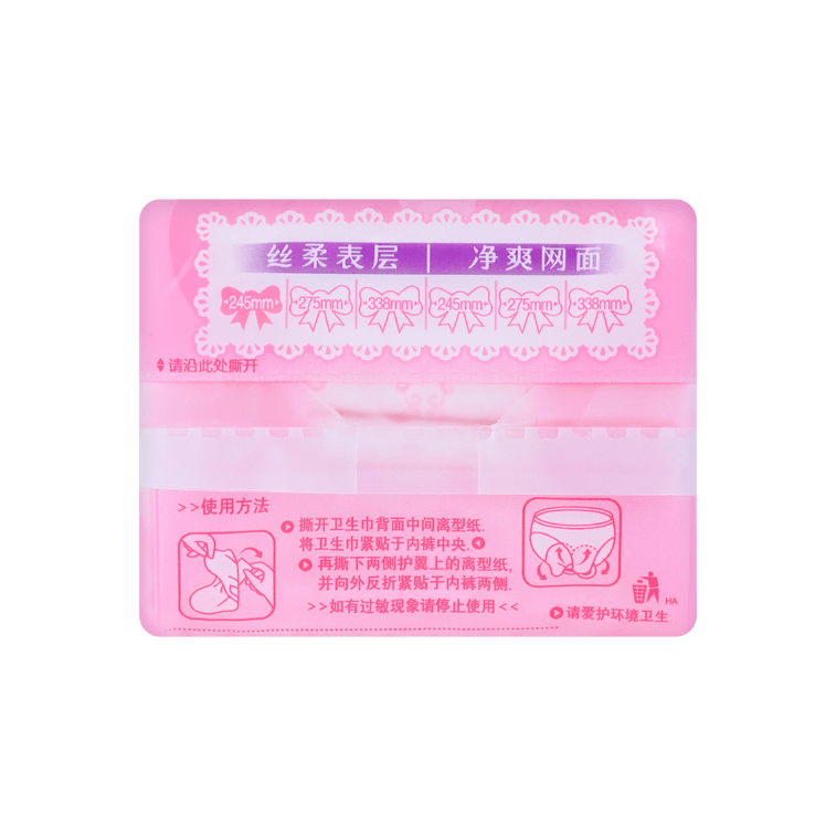 Sanitary Pads 245mm 10pcs 8