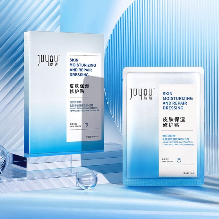 [中国直邮]  绽妍 蓝色玻尿酸透明质酸面膜 蓝膜 紧急补水 医用敷料深层补水 男女士均可使用 专注于皮肤屏障修护的专业品牌  5片/盒 1盒装 8