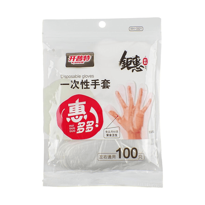 開普特 一次性手套 廚房料理手套 醃漬食材 防油防髒 100隻