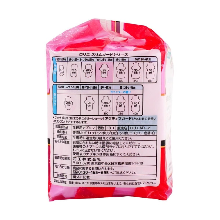 ローリエ スリムガード ヘビーフロー 無香料 羽つき生理用ナプキン サイズ3 / 9.84インチ 19枚入り 9